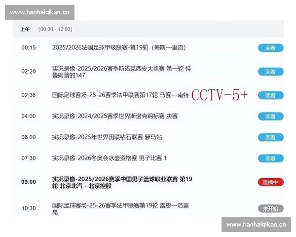 CBA网页版全面解析赛事数据功能与球迷观赛体验升级指南策略