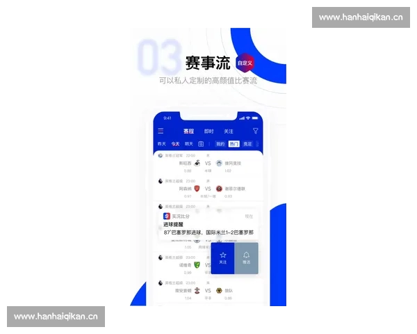 体育比分手机版即时更新精准数据助你轻松掌握赛事动态和精彩比分信息