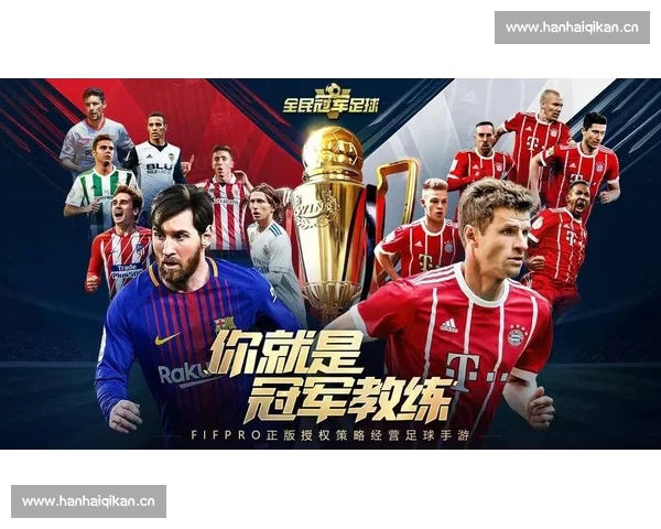 足球赛事平台引领全球绿茵激情新时代发展蓝图共创智慧竞技生态未来 - 副本 (2) 足球赛事平台引领全球绿茵激情新时代发展蓝图共创智慧竞技生态未来 - 副本 (2)