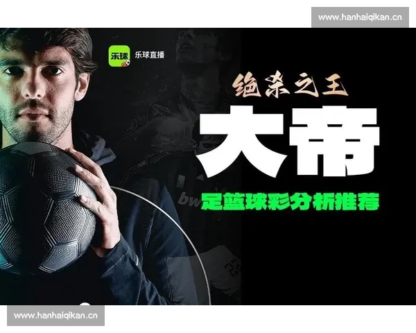 高清流畅足球直播APP下载指南免费看多平台赛事精彩实时更新 - 副本 - 副本 - 副本 (7) - 副本