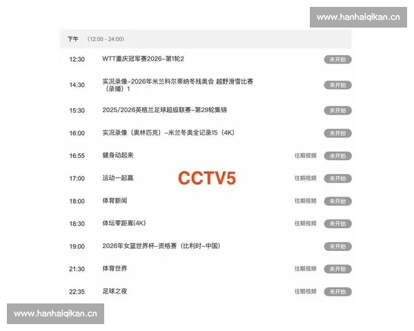 全网最新体育赛事直播实时观看指南与精彩回放解析 全网最新体育赛事直播实时观看指南与精彩回放解析